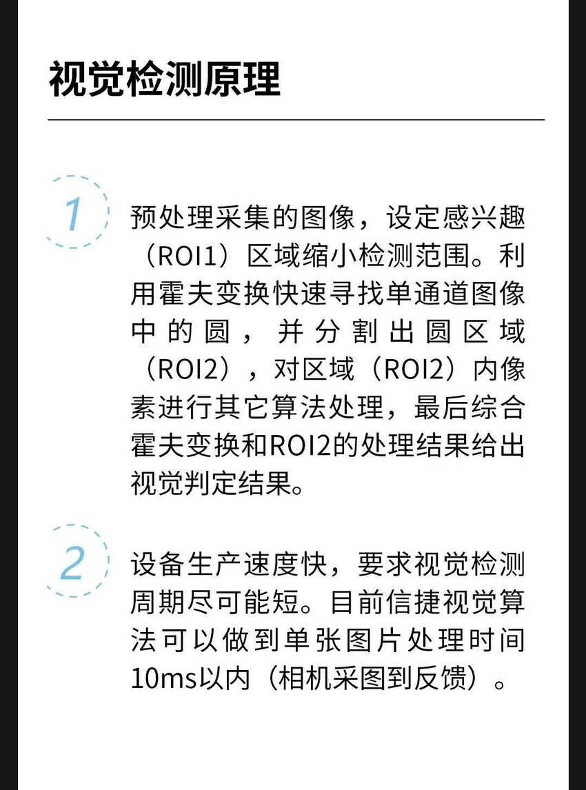 信捷系統(tǒng)運(yùn)用于視覺系統(tǒng)