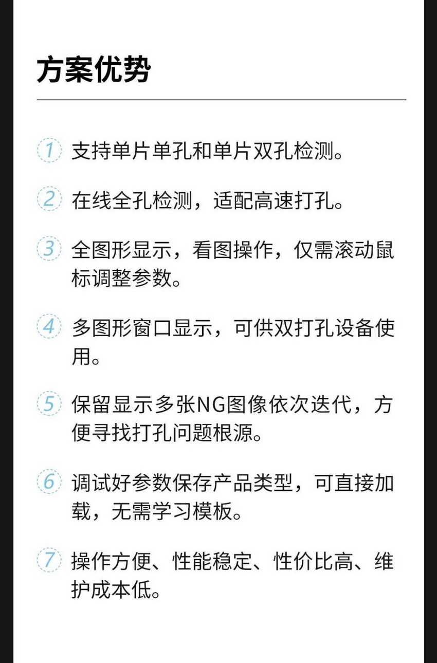 信捷系統(tǒng)運(yùn)用雙打孔設(shè)備