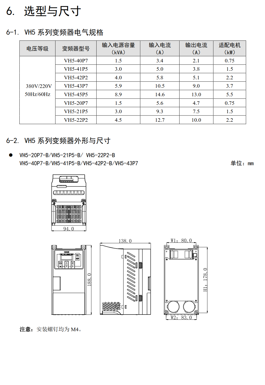 信捷變頻器